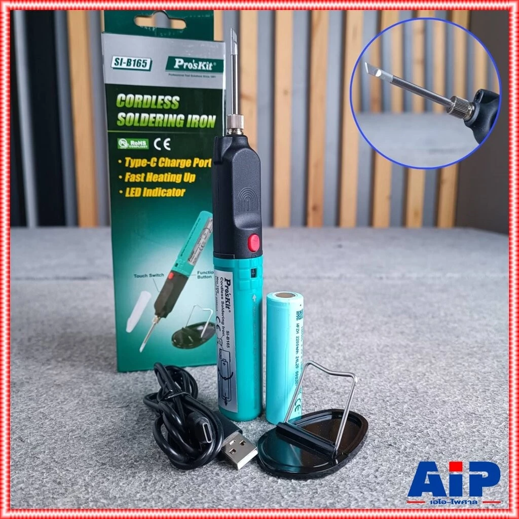 PRO'SKIT SI-B165 ชุดหัวแร้งไร้สาย 5V/1A USB Type-C หัวแร้งบัดกรี แบบชาร์จไฟได้ SIB165 หัวแร้ง เอไอ-ไพศาล