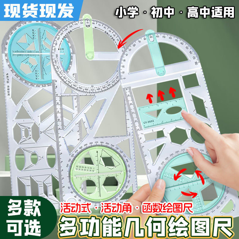 Multifunctional Functional Drawing Ruler นักเรียนประถม Junior High School เรขาคณิต Parabolic Parabol
