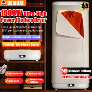 1000W Clothes dryer 2 in 1 Sterilizing and de-mite Dryer Home Portable dryer Foldable Dryer machine UV rays Heat pump dryer  suitable for travel and apartments 烘干机