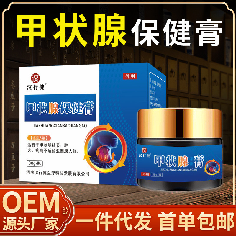 Thyroid Cream คอทาครีมนวด ครีมกายภาพบําบัด BHR0829