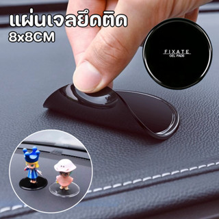 พร้อมส่ง แผ่นเจลยึดติด แผ่นเจลสำหรับรถยนต์ ป้องกันการลื่นไถล…