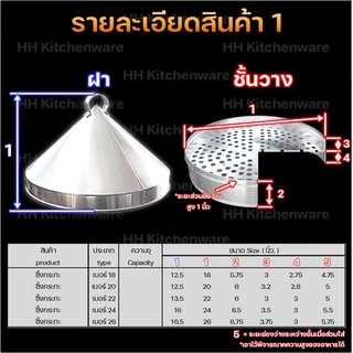 ซึ้งหัวแหลม อลูมิเนียม 2 ชั้น 1 ฝา ขนาด 18–26 นิ้ว สำหรับนึ่งขนมไทย อาหารปริมาณมาก