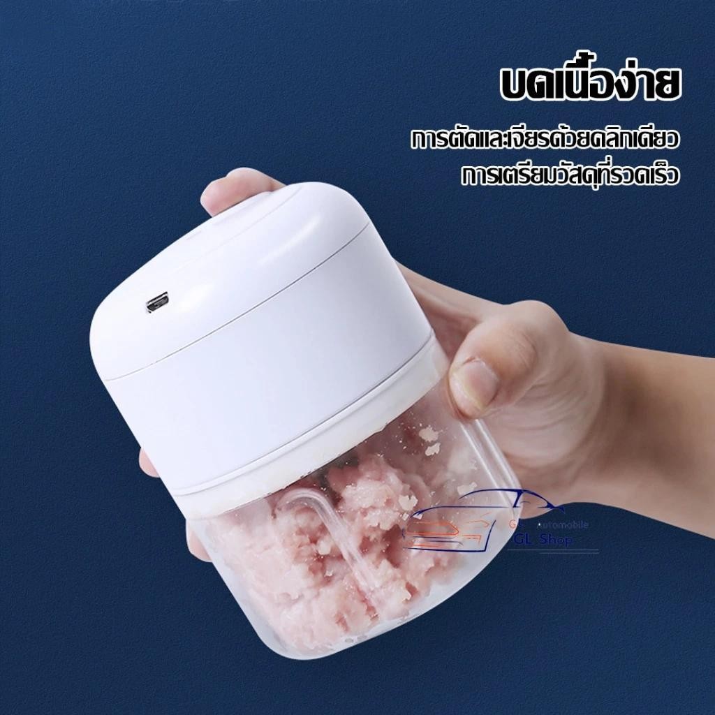 เครื่องปั่นพริกกระเทียม แบบไฟฟ้า ไร้สาย จาก Agate ปั่นอเนกประสงค์ ปั่นเนื้อ เครื่องปั่นกระเทียม ที่ป