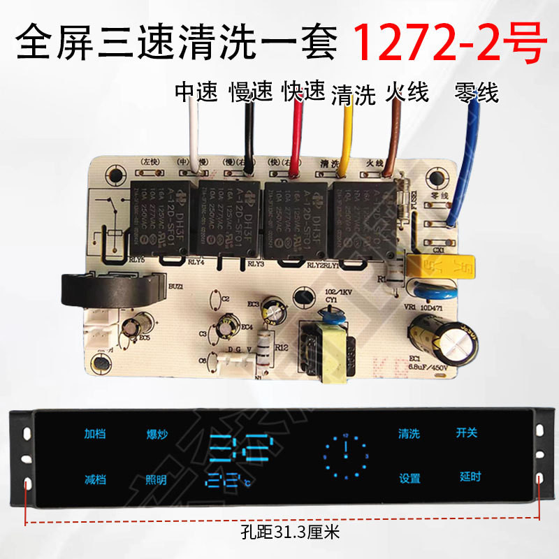 เครื่องดูดควันช่วงแปด 8 ปุ่มหน้าจอ Somatosensory Touch Universal Control Board TD-DY02X15X20