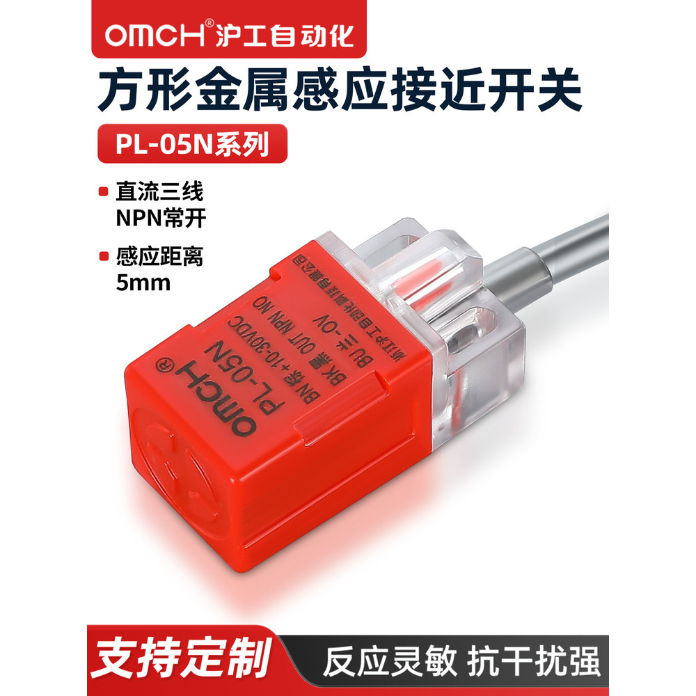Proximity Switch PL-05N2/P2 สวิตช์เซ็นเซอร์โลหะ npn สามสาย 24v Hugong PS-05D2/Y2 เซ็นเซอร์