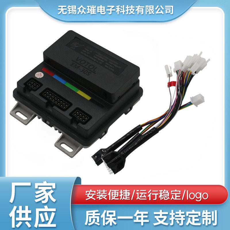 VOTOL VOTOL รถยนต์ไฟฟ้ารถจักรยานยนต์อัจฉริยะ Sine Wave EM30SP มอเตอร์ควบคุม 7235S แม่เหล็กอ่อน 65A