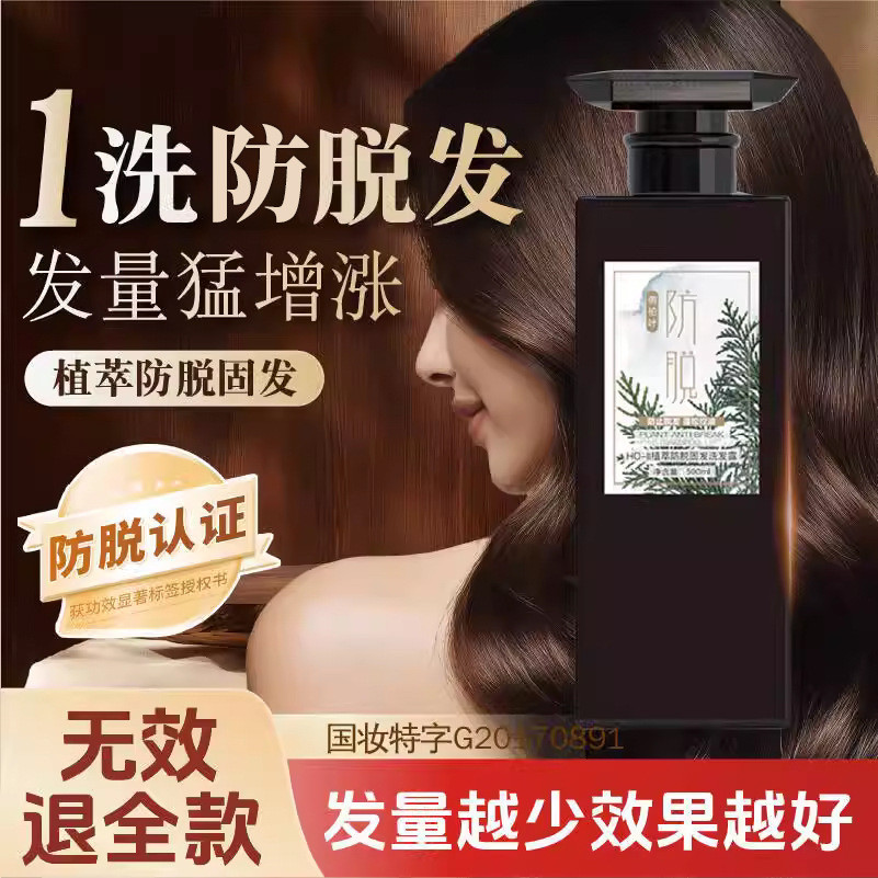 HO-II Plant Extract Anti-shedding Hair แชมพู Cypress Leaf Herbal Root Nourishing Hair Oil Control Li