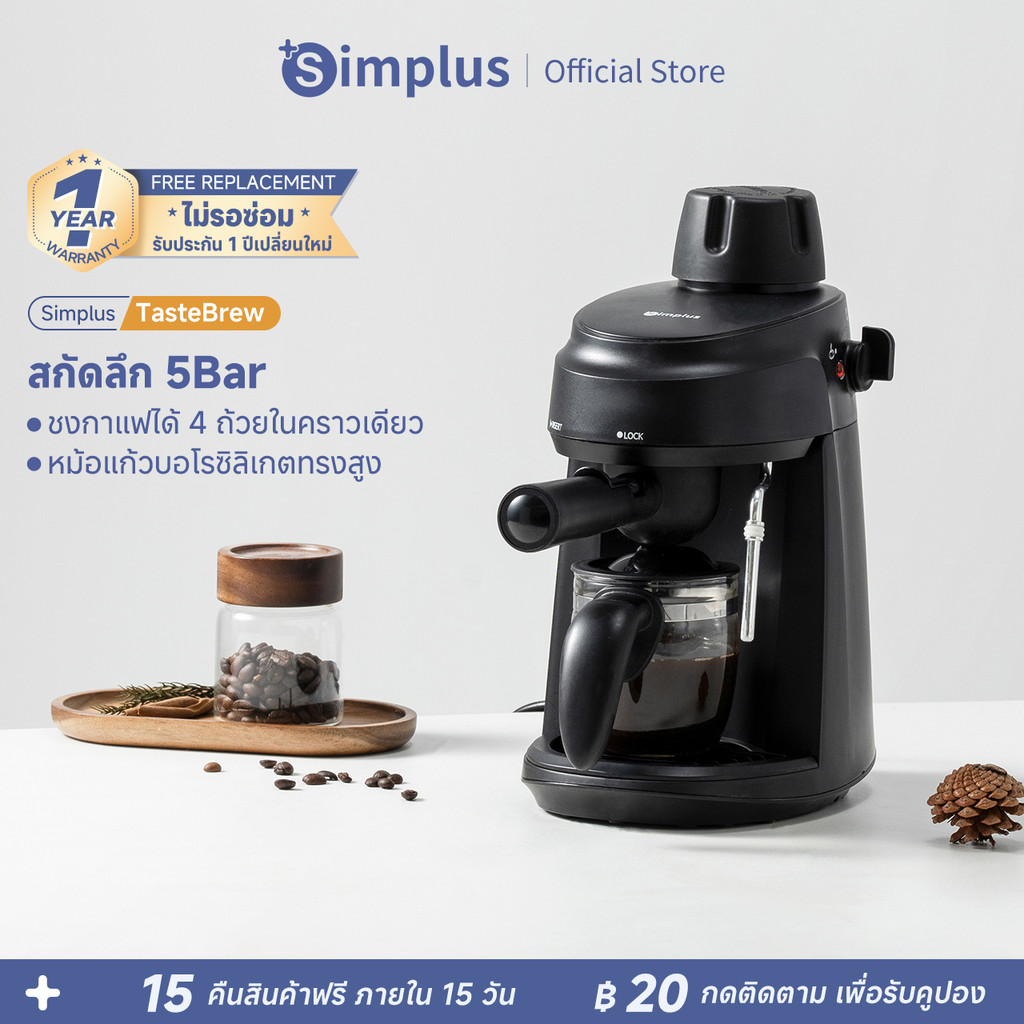 Simplus เครื่องชงกาแฟ เครื่องชงกาแฟขนาดเล็กแบบอิตาเลียน ระบบสกัด 5 Bar หม้อแก้วบอโรซิลิเกตสูง ถังเก็บน้ำ 300 มล. KFJH017