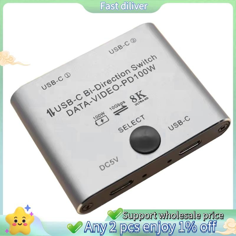 Bi Directional USB C Switch Splitter 8K USB C Switcher KVM 8K 60Hz 4K 144Hz วิดีโอสําหรับหลายแหล่งที