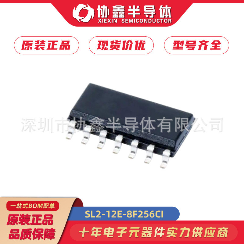 SL2-12E-8F256CI โปรแกรมลอจิกวงจรชิปส่วนประกอบแผ่นการกําหนดค่าใหม่เอี่ยมของแท้