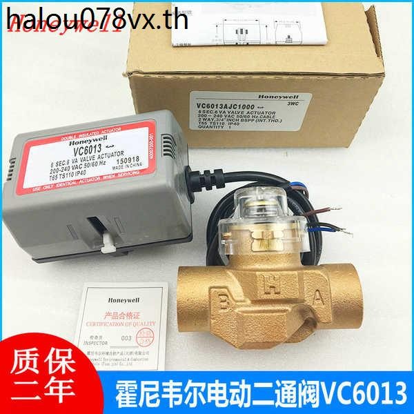 Honeywell Honeywell Type Electric Two-Way Valve 4013 พัดลมดิสท่อวาล์วไฟฟ้า VC6013
