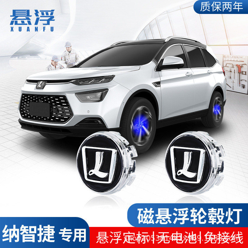 เหมาะสําหรับ Luxgen Magnetic Levitation Hub Cover Light URX Lux 5U7U6 U6 ใหญ่ 7U5 Luminous ล้อกลางฝา