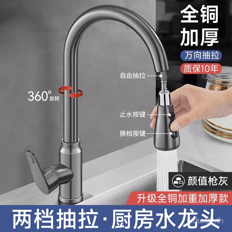 ขายร้อน ️ [609 คนสรรเสริญ] Odebao Fine Copper Kitchen Faucet ร้อนและน้ําเย็น Pull-out Faucet เครื่อง