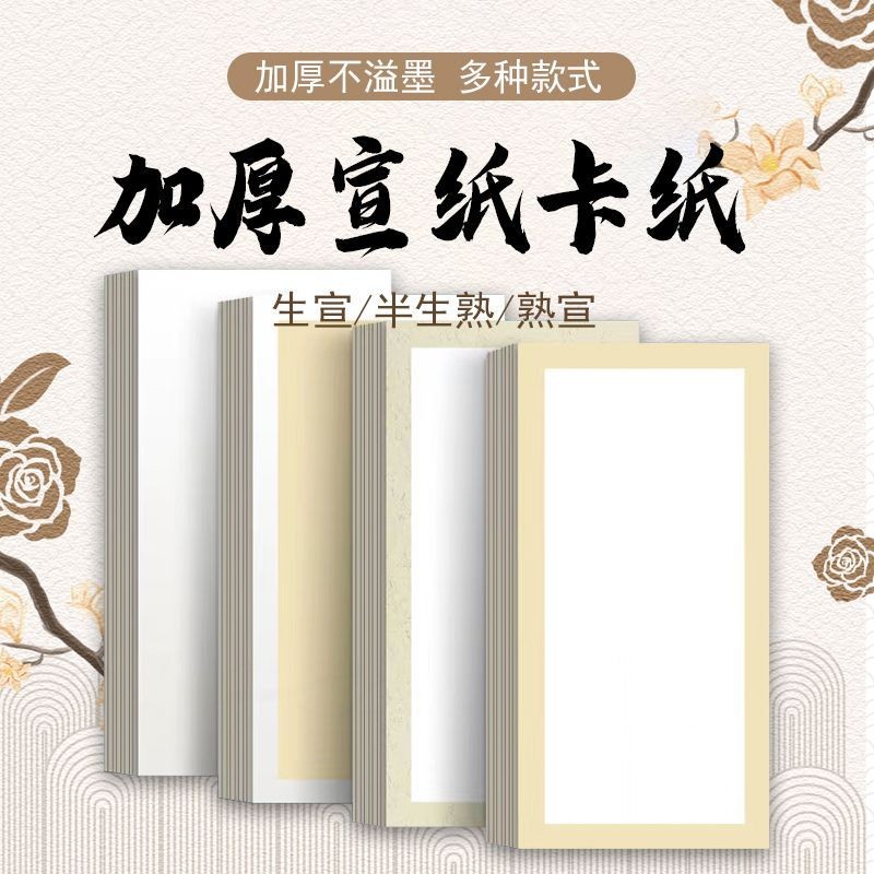 หนาขนาดเต็มข้าวกระดาษ Jam Half-Life Half-Cooked การประดิษฐ์ตัวอักษรภาษาฝรั่งเศสคําวาด Jam Creation เ