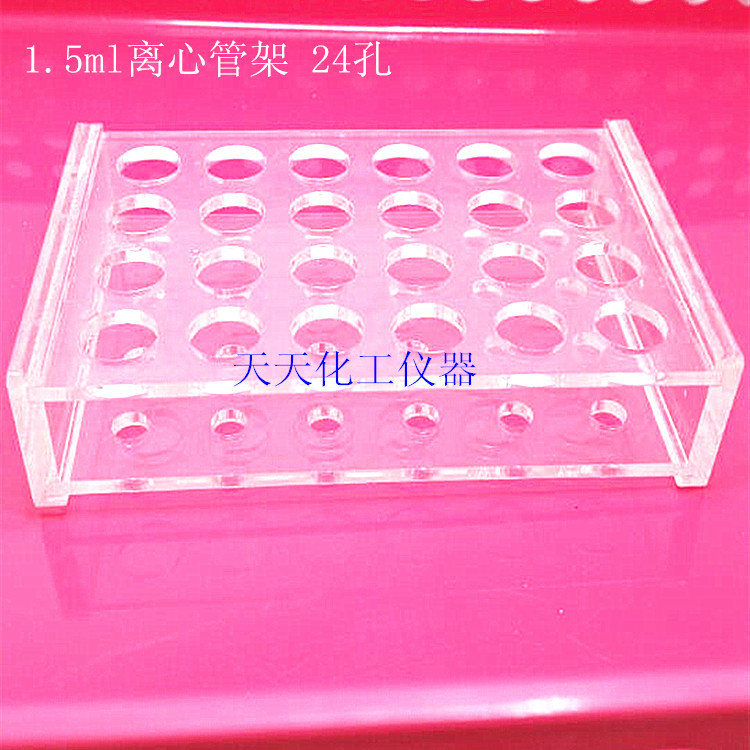 Plexiglass Centrifugal Tube Rack ชั้นวางหลอดทดลอง Colormeter Tube Rack 1.5ml 2ml 15ml 50ml