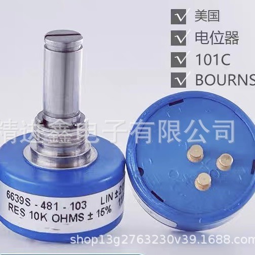6639S-1-502-15%导电塑料电位器6639S-1-5K 可替代BI-6187R