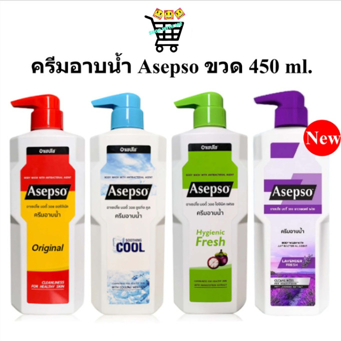 อาเซปโซ asepso ครีมอาบน้ำ 500 มล. มี 3 สูตร