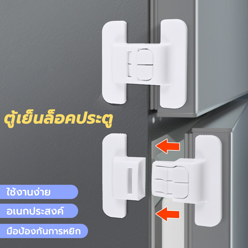 ล็อคประตูบานเลื่อน ป้องกันเด็กเปิดตู้เย็นและตู้เก็บของ การออกแบบปุ่มคู่ ป้องกันการหนีบ