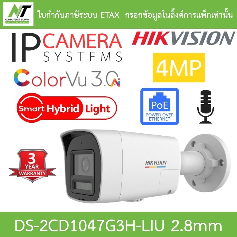 Hikvision กล้องวงจรปิด IP 4MP COLORVU 3.0 Ai-ISP Smart Hybrid Light มีไมค์ DS-2CD1047G3H-LIU 2.8mm