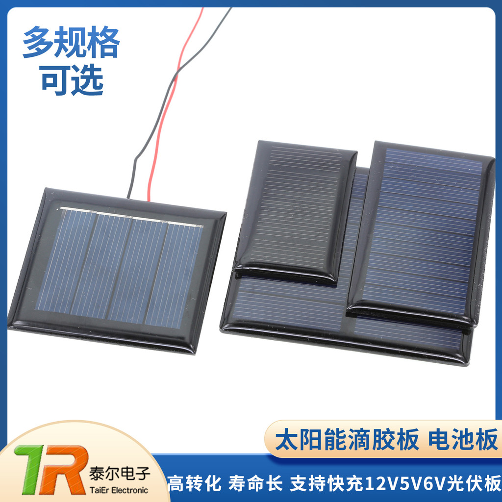 แผงโซลาร์เซลล์ 12V5V6V แผงอีพ็อกซี่พลังงานแสงอาทิตย์ Polycrystalline แบตเตอรี่ชาร์จ DIY แผงโซลาร์เซลล์เครื่องกําเนิดไฟฟ้าพับ
