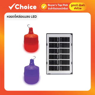 หลอดไฟล่อแมลง LED โซล่าเซลล์ BLACKLIGHT 700W กันน้ำ ไฟล่อแมลงพลังงานแสงอาทิตย์