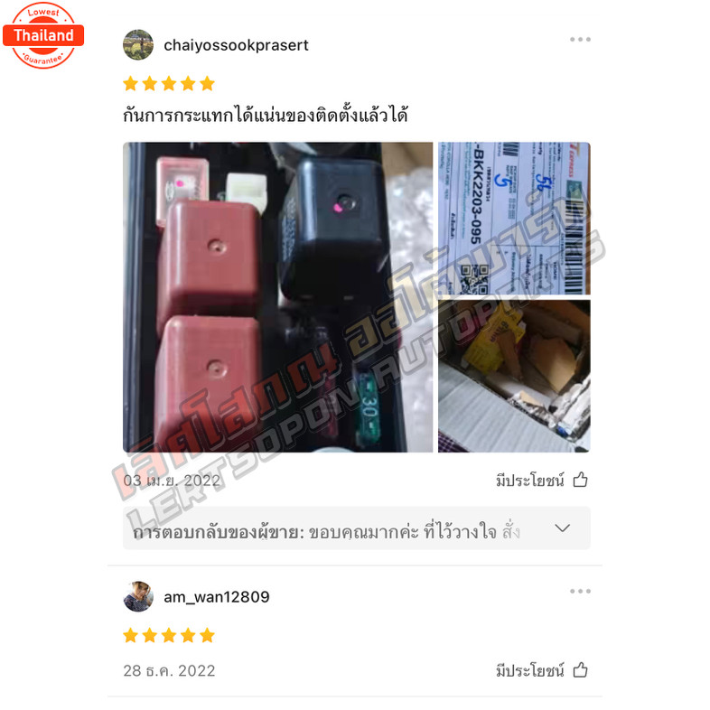 กล่องฟิวส์ โตโยต้า โคโรล่า TOYOTA COROLLA AE90 , AE92 โดเรม่อน อะไหล่แท้ มือสองญี่ปุ่น มีรัประกัน