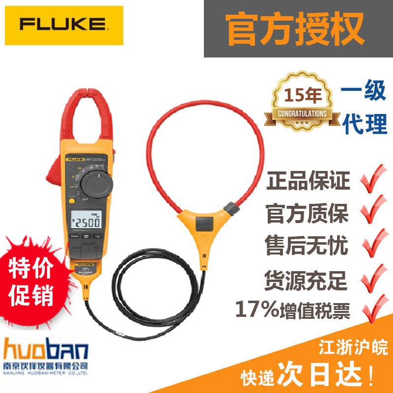 จัดส่งฟรี FLUKE376 Clamp Watch เปลี่ยน F337/F376 พร้อม iFlex™เครื่องปรับอากาศ กระแสตรง ตารางประเภทแค