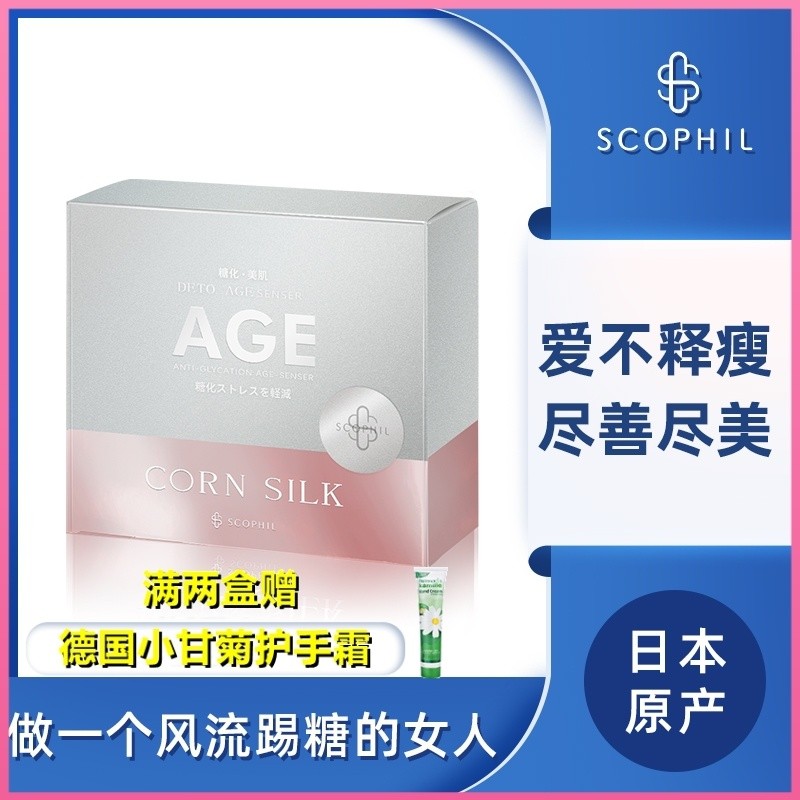 Japan Scophila AGE Sugar Control Pill Enzyme Sugar Control Tablet Oral Plant Essence เครื่องดื่มเหลว