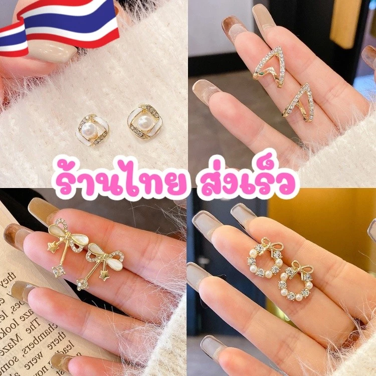 ร้านในไทย ส่งไว💥 ต่างหู ใส่ทำงาน ออกงาน เครื่องประดับ แบบไฮโซ ต่างหูสำหรับผู้หญิง สไตล์เกาหลี AE44