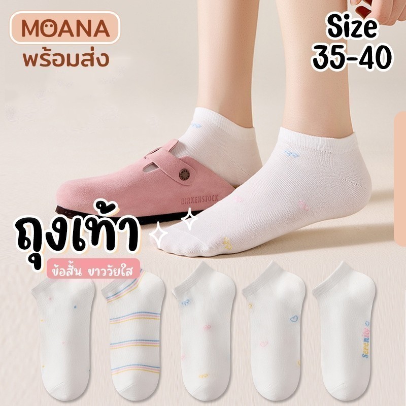 พร้อมส่ง : ถุงเท้า ข้อสั้น สีพื้น Pha ขอบ 5 คู่ น่ารัก ใส่ได้ทุกวัน เนื้อผ้านุ่ม แฟชั่น - รูปที่ 2