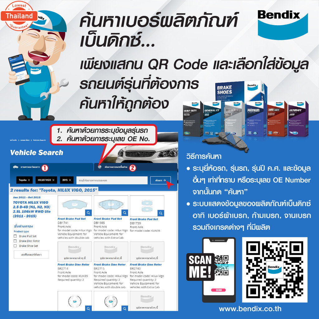 Bendix ผ้าเรค Kawasaki Versys300 ดิสเรกหน้า+หลัง MD28,MD2
