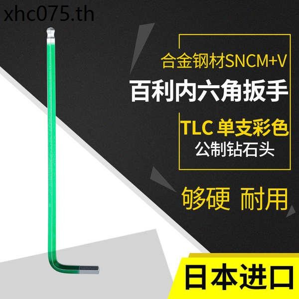 ญี่ปุ่น EIGHT EIGHT ประแจอัลเลนแบบขยายสีเดียวเครื่องมือนําเข้าไขควงหกเหลี่ยม 6 มุมด้านใน