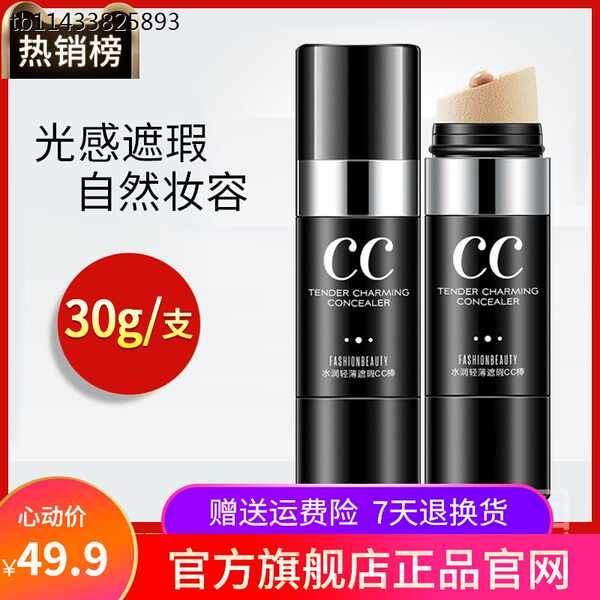 พัพแต่งหน้า พัฟคุชชั่น Watsons Han Chan cc Stick Concealer กันน้ํา Non-Take-Off Cushion BB Cream Bra