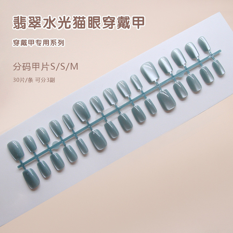 30PCS Simple มรกตสีเขียว cat eye สีทึบหวานสวมใส่เกราะ-T127