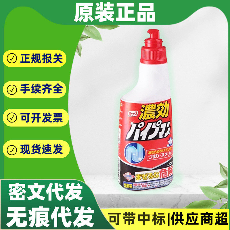 ญี่ปุ่นนําเข้า Lion King ทําความสะอาดท่อท่อระงับกลิ่นกายขจัดคราบตะกรันขุดลอกทําความสะอาด 450ml การจั