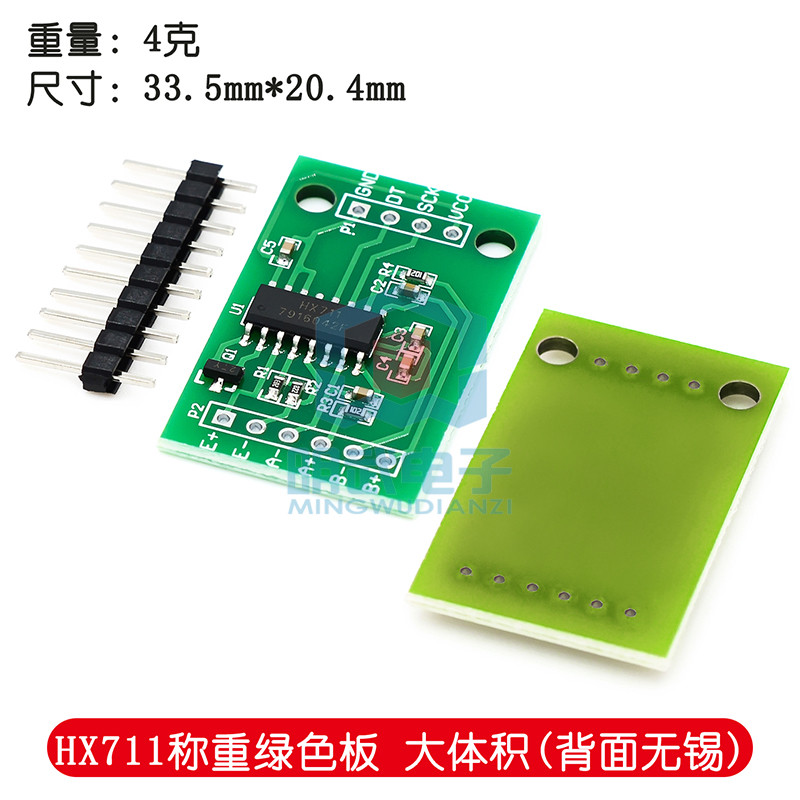 โมดูล HX711/เซ็นเซอร์นําทางเฉพาะ 24 บิตเซ็นเซอร์ความดันโมดูล AD ความแม่นยํา