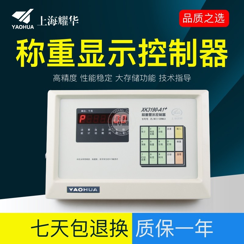 Shanghai Yaohua XK3190-A1+A1+P Electronic Scale Ground Scale Dashboard Scale เครื่องชั่งน้ําหนักจอแส