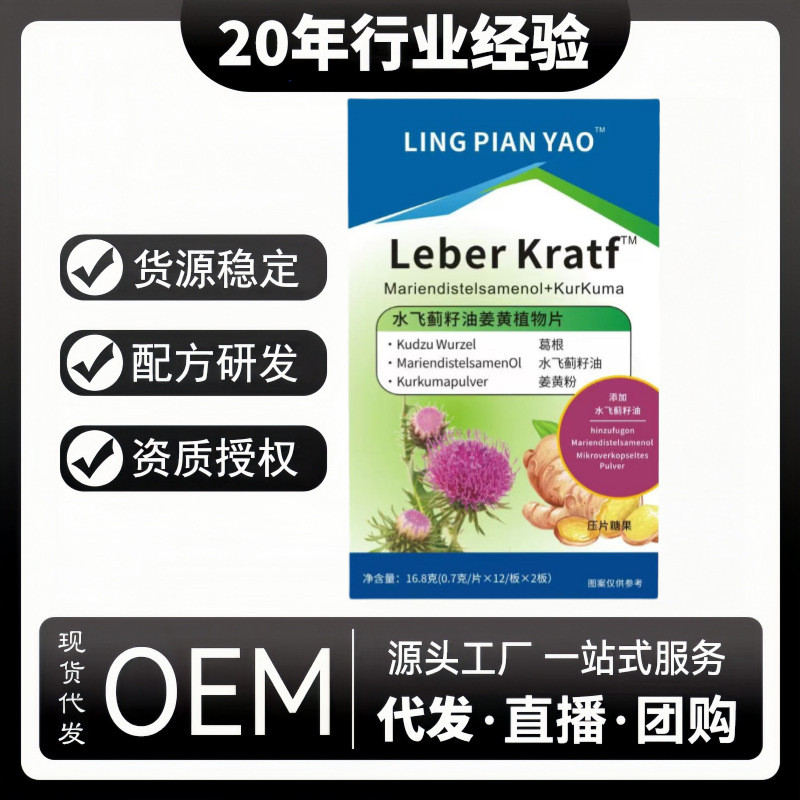 Shuifei Thistle Seed Oil พืชขมิ้นชิ้น 25.9.8