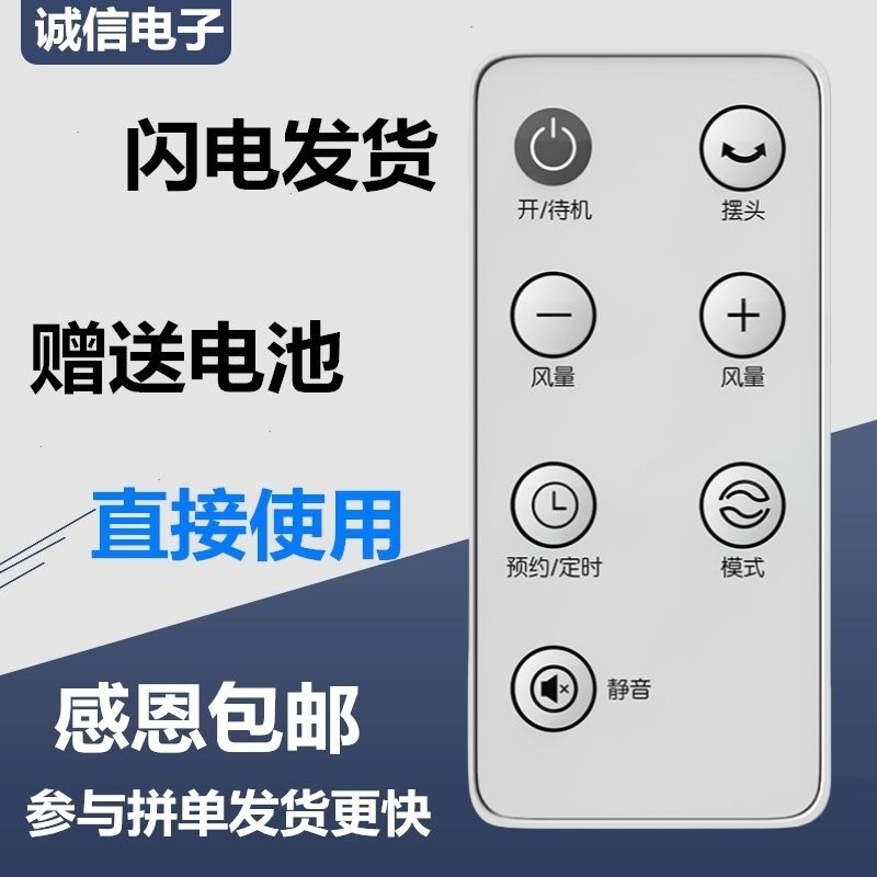 Yizhiling รีโมทคอนโทรลเหมาะสําหรับพัดลมไฟฟ้า Emmett CS35-R1 CS35-R2 FS40115R 40109R Q84K