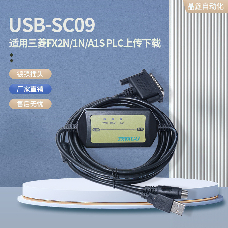 USB-SC09 Mitsubishi PLC สายการเขียนโปรแกรม FX2N, 1N FX3U A1S PLC ดาวน์โหลดสาย JXMCU