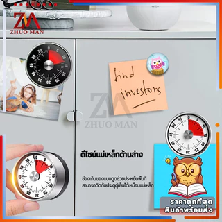 ตัวจับเวลา นาฬิกาจับเวลา นาฬิกานับถอยหลัง จับเวลาในครัว เครื่องจับเวลา กลไก, แม่เหล็ก, ทนทาน, ไม่มีแบตเตอรี่ เสียงดัง