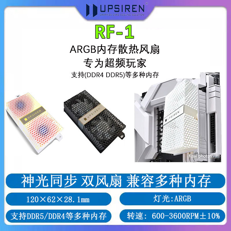 UPSIRENRF-1ARGB แถบหน่วยความจําหม้อน้ํา Cooling Controller 5vAGRB พัดลม ARGB พัดลม