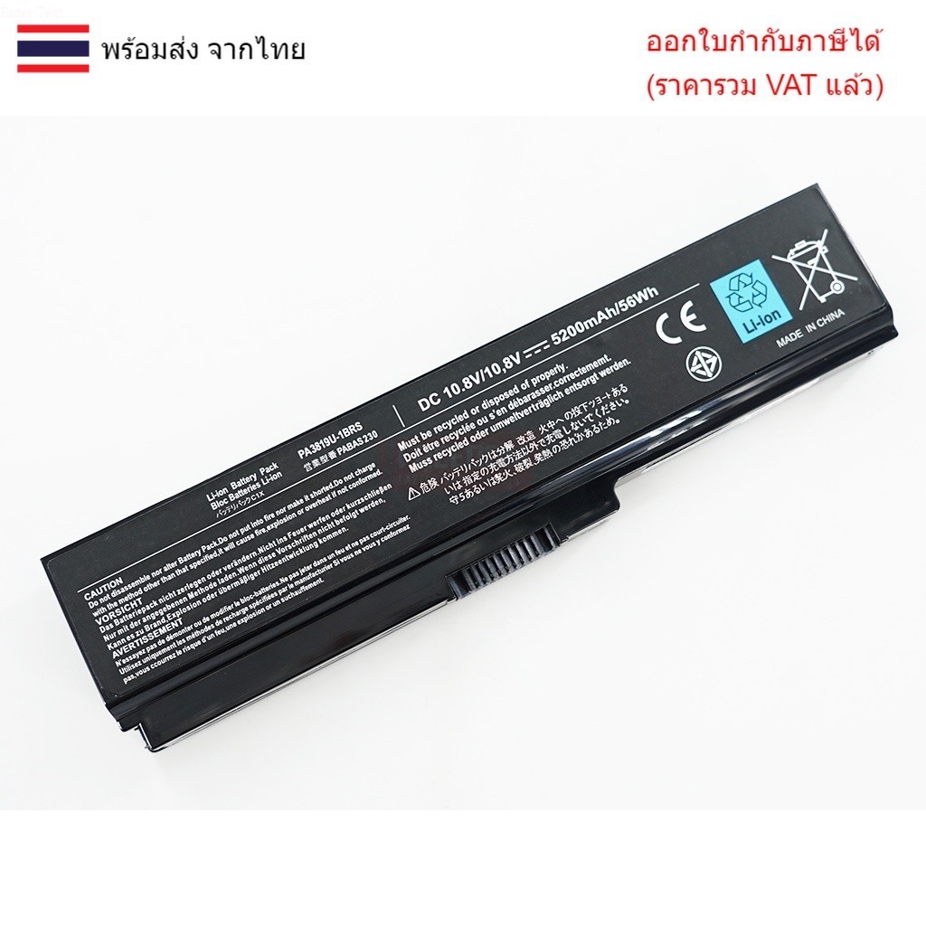 BATTERY แบตเตอรี่ Toshiba Satellite C640 C650 L640 L645 L730 L745 (OEM)