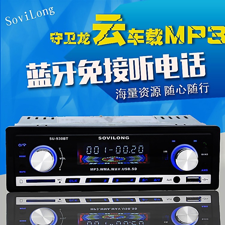 Dong ภูมิทัศน์ Yiling Zhishuai Ke Yuxuan การ์ดรถเฉพาะวิทยุ pk รถ mp3