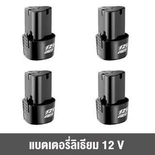 แบต แบตเตอรี่ สว่านไร้สาย สว่าน 12V 1300mAh 6000mAh Lithium-ion Battery แบตลิเธียมไอออน ทรงสามเหลี่ยม