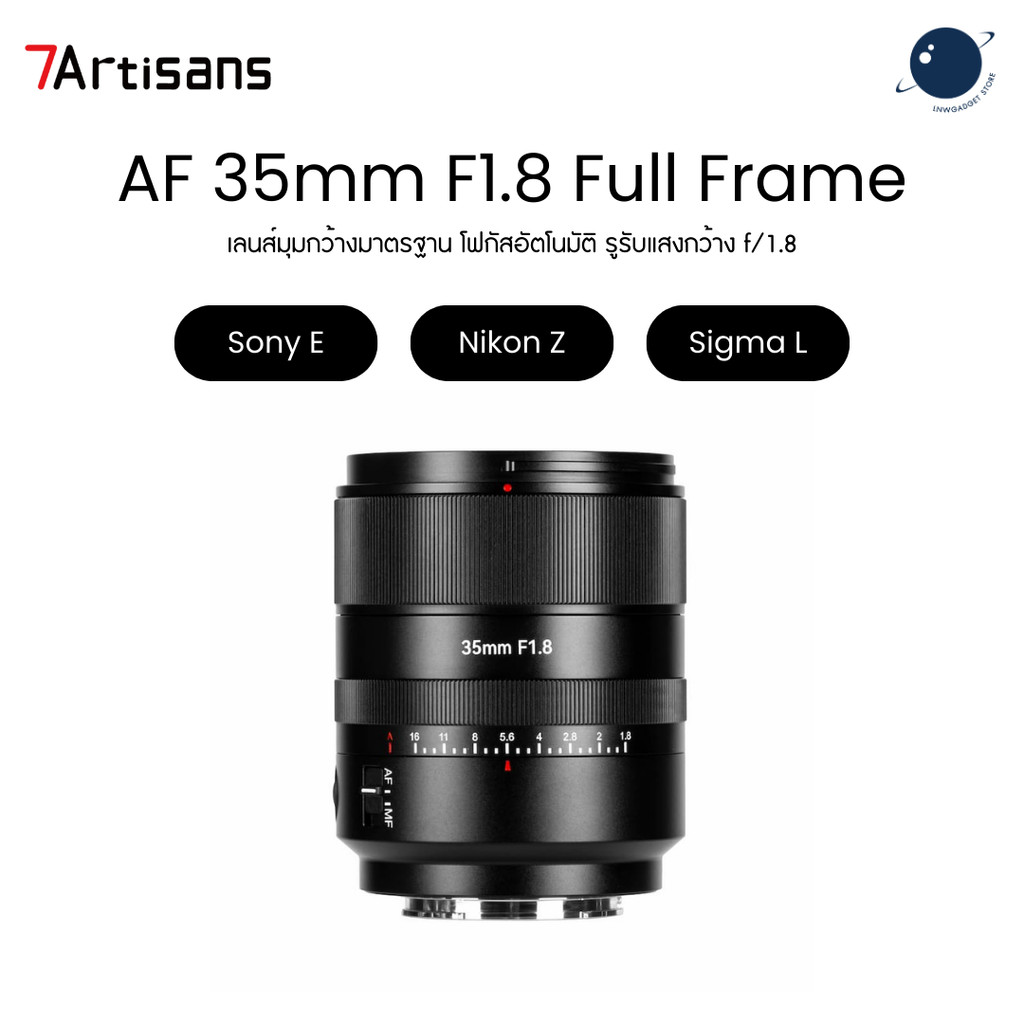 7Artisans AF 35mm F1.8 Full Frame STM เลนส์สำหรับ Sony E / Nikon Z / Sigma L ประกันศูนย์ไทย