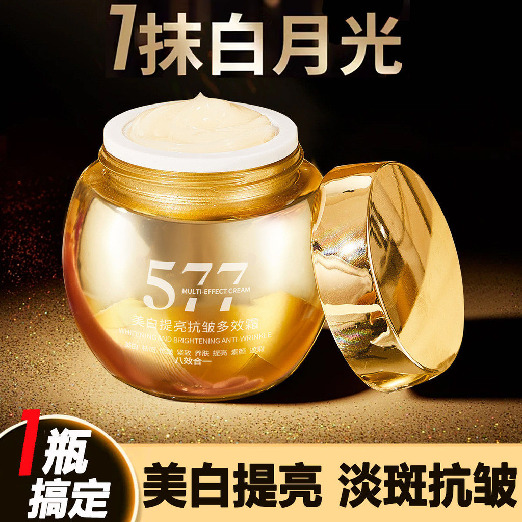 577 Whitening Freckle Removal Lady Cream คอนซีลเลอร์ Brightening Anti-Wrinkle Multi-Effect Cream Fir