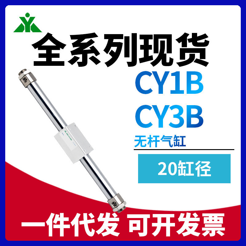 Sakura Beauty กระบอก Rodless CY3B20/CY1B20-50-100-200-300-400-500-600-700-800