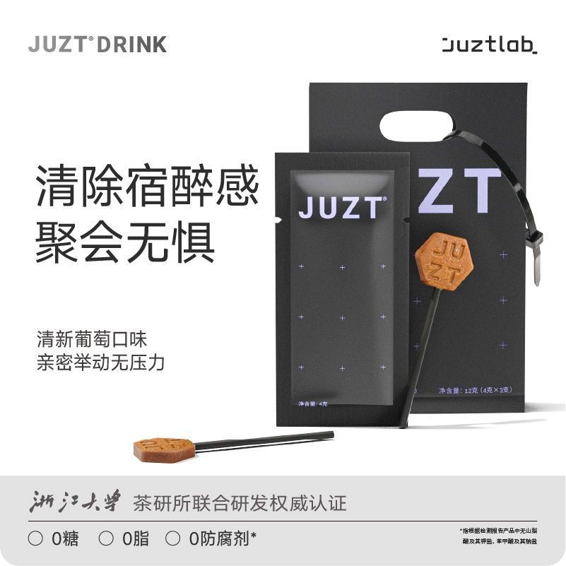 JUZT Wine Table Handy Tool Herbal Awakening Lollipop Sobering Candy Can Sober Sugar-Free กวาวเครือ C