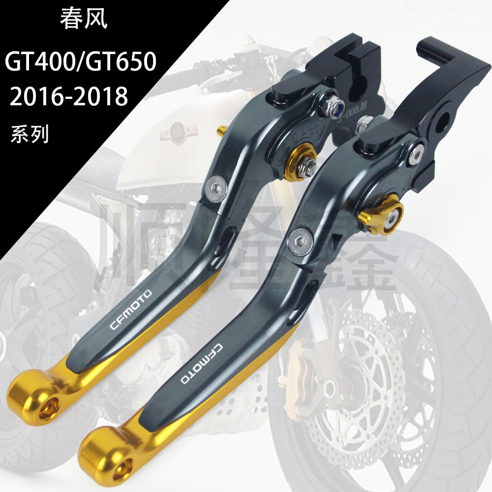 เหมาะสําหรับ Spring Breeze GT400/GT650 2016-2018 ดัดแปลงคลัทช์เบรคฮอร์นคลัทช์ Lever NJ